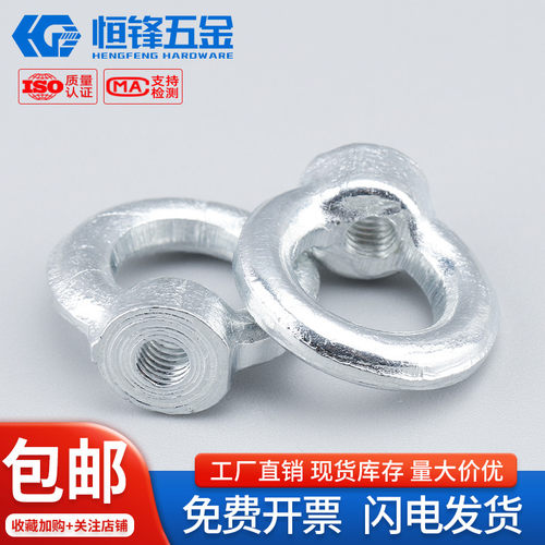 镀白锌吊环螺母吊母国标环形船用O型吊环螺帽M6M8M10M12M14M16M20