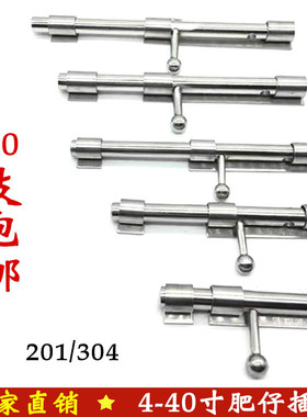 304/201不锈钢肥仔插销6/8/10/12/14寸明装大门16厘实芯焊接门拴