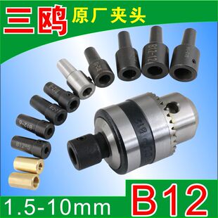 B12钻夹头连接杆JTO B10 B16 4568110mm电机轴转换变径套杆联轴器