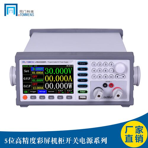 同门可编程直流稳压电源五位高精度线性程控电源30v60v150v 3A 5A