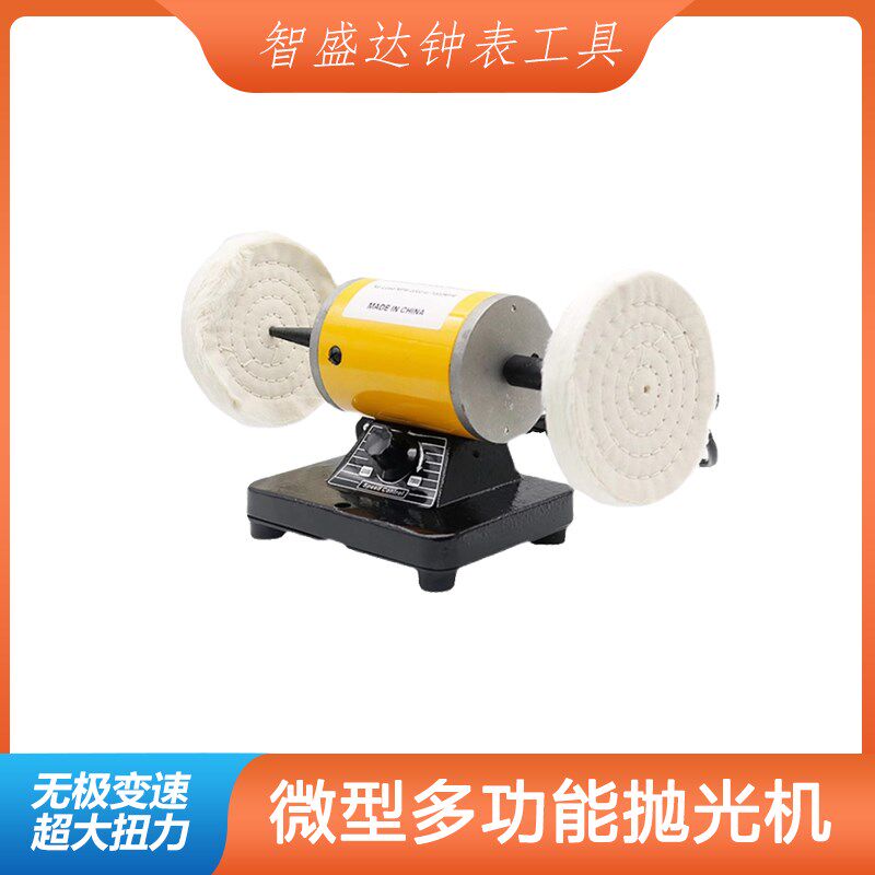 微型台式抛光机金属塑料玉石打磨台磨双轴机可调速带布轮