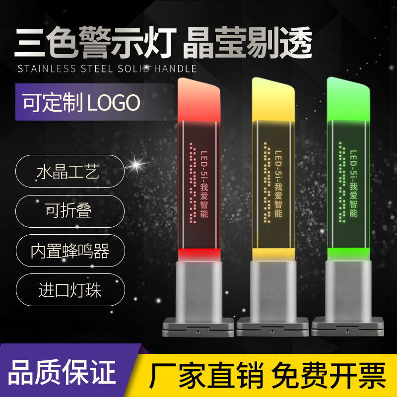 LED三色信号灯机床警示灯指示灯水晶报警塔灯5i-i7单层红黄绿24v