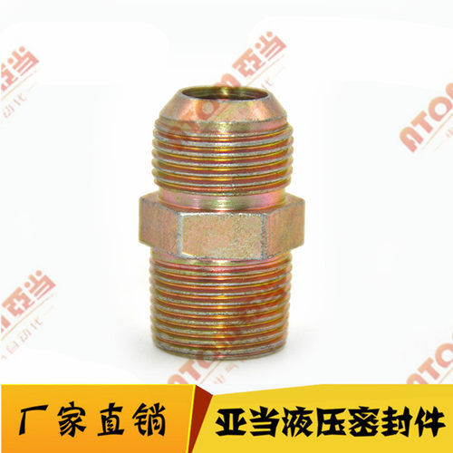 高液压油管外扩口过渡接头尖头对丝变径1变2 3分变4分 6分变1寸D