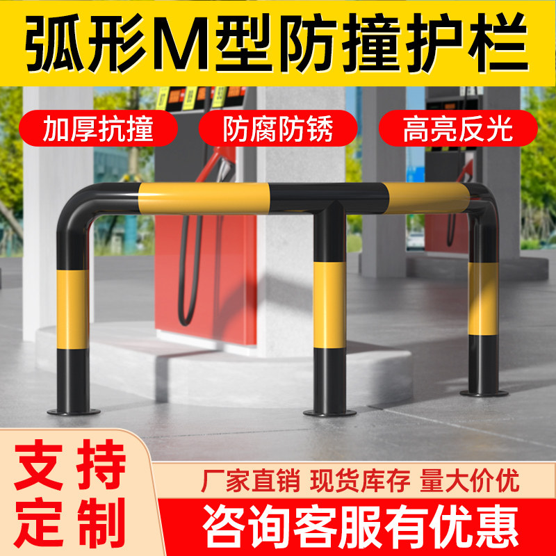 加油站岛弧形防撞护栏新能源充电桩M型加厚隔离栏杆警示柱挡车器