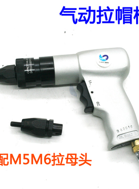 原装速豹802K气动拉帽枪 铆螺母枪 拉螺母风动拉母枪M5M6