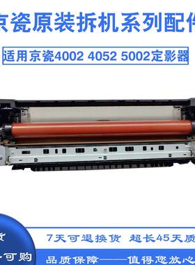 原装 拆机京瓷TA2352 2552 3252ci 3552定影组件 定影器 FK-8350