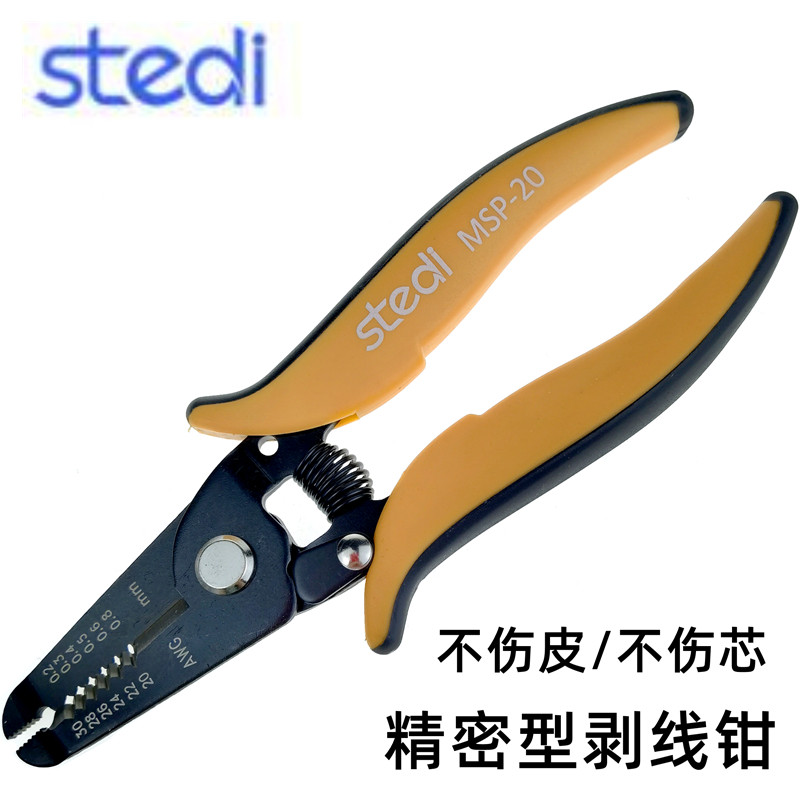 司特力多功能剥线钳电线剥皮电工苗木固定器/支撑器