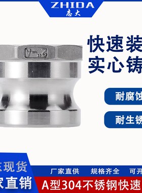 304不锈钢扳把扣压快速接头软管水泵活接卡扣式A型外丝油管活动接