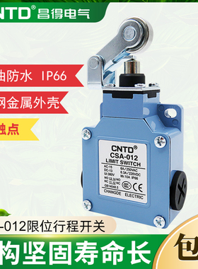 CNTD昌得防水防尘限位行程开关CSA-012 可替换XCK-M121 ZCK-D21