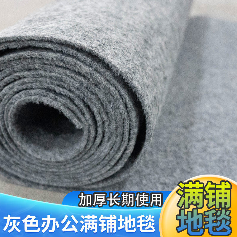 商用灰色满铺地毯酒店卧室客厅大面积办公室整铺地垫耐脏加厚隔音