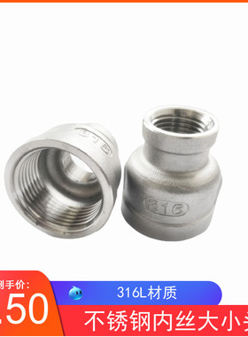 316L不锈钢内丝大小头 不锈钢异径管箍变径螺纹大小头6分 1寸 2寸