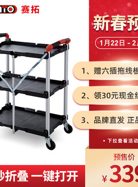 赛拓 三层可折叠工具车小推车影视车导演车厨房多功能周转车