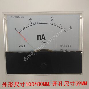44L1 2MA5ma 20MA 30mA 50 100MA 300 500MA指针式交流毫安电流表