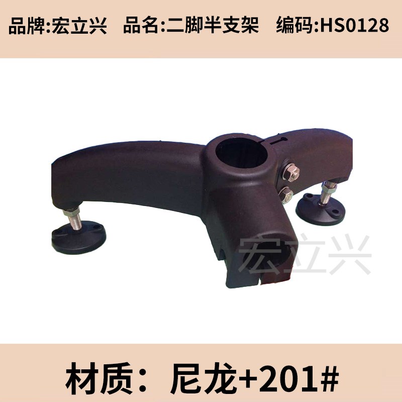 HS0128二脚半支架食品饮料流水线护栏固定护栏配件孔径机械50.9