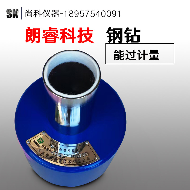 朗睿  GZ系列回弹仪率定钢砧灌溉工具