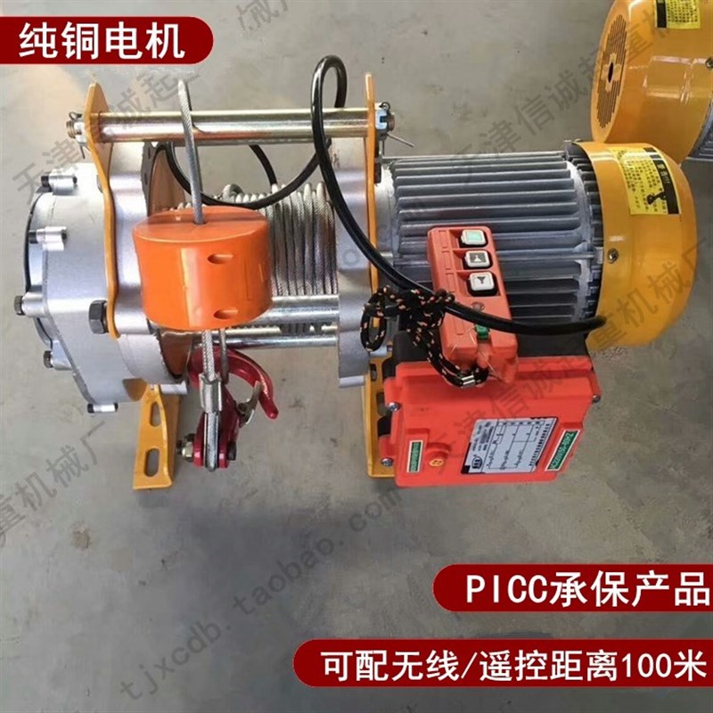 多功能提升机220V家用卷扬机两项电电动葫芦微型铝合金铝壳包邮1T