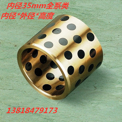 JDB3520/3530/3540/3550镶石墨自润滑含油轴承/无油衬套/石墨铜套
