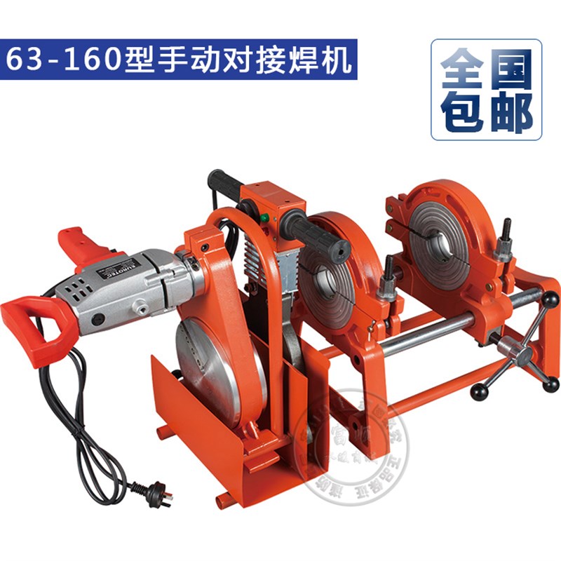 特价双环对焊机PE管材手动对接机63-160手摇对接两夹住热熔器包邮