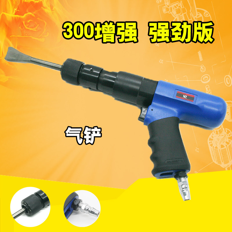 速豹大功率气铲风铲气动铲刀气锤风镐气镐除锈器气锹150/190/250