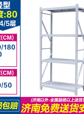 长80新品货架置物架家用多层仓库展示架货物架自由组合铁架子仓储