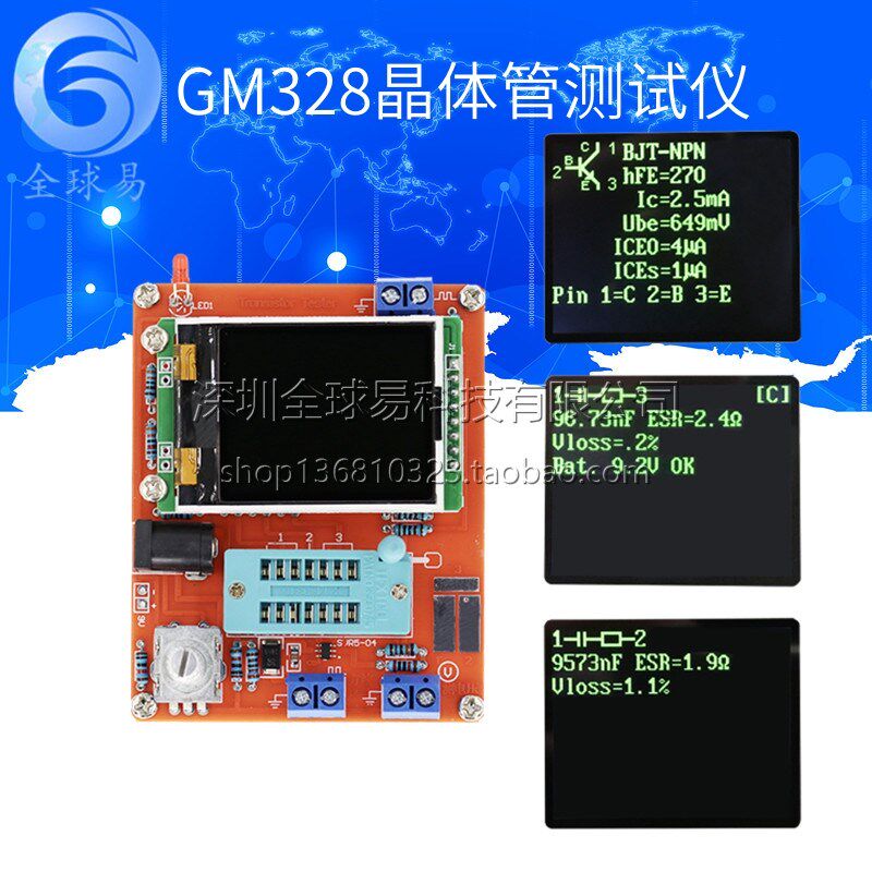晶体管测试仪 测频仪 PWM 方波 LCR表 电压表 彩屏图形显示 DIY