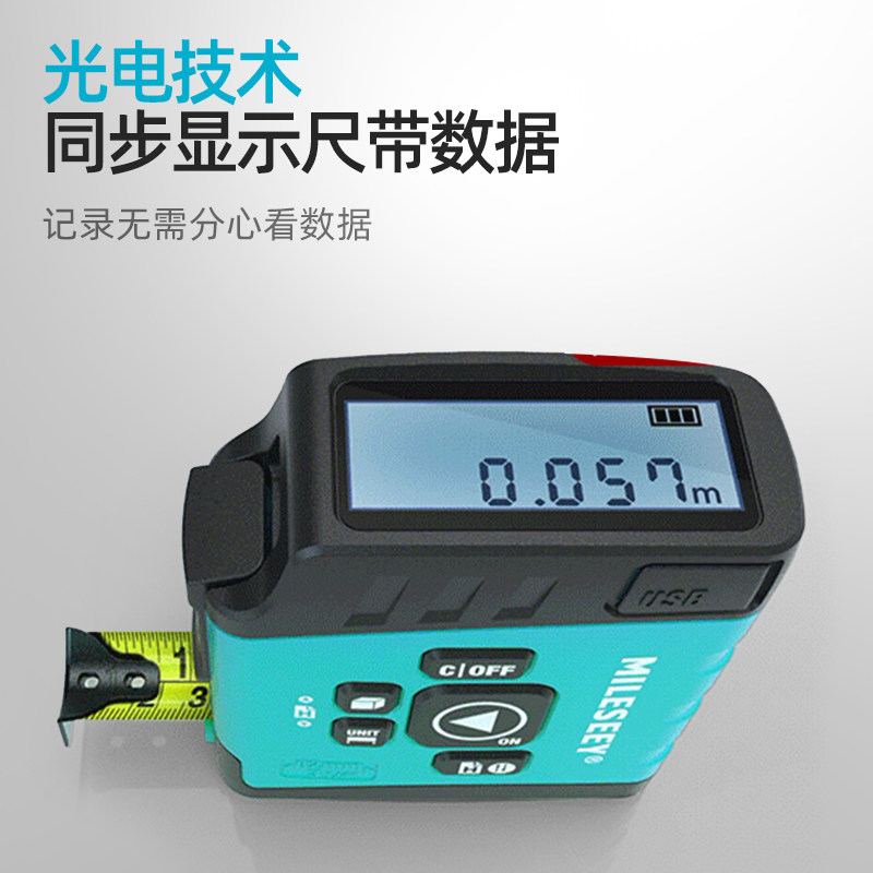 迈测激光卷尺红外线测量尺测距仪装修测量仪器量房仪高精度电子尺