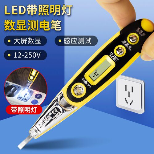 数显多功能接触式测电笔LED灯高精度电工家用汽车线路检测感应笔