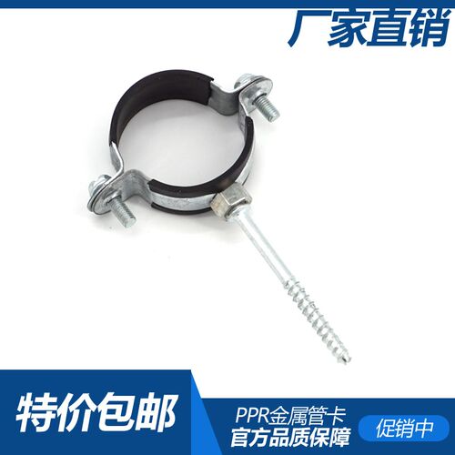 PPR金属管卡 镀锌金属给水管夹抱箍 卡扣卡箍 PVC金属管卡 吊卡