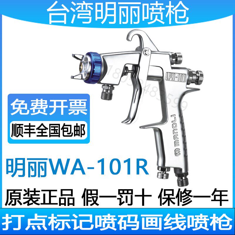 明丽LPH-101压送式手动低压环氧树脂金属粉胶水油漆喷枪喷漆枪