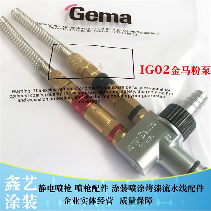 喷枪配件IG02吸粉泵粉末发射器静电喷涂设备喷塑吸粉器金马原装