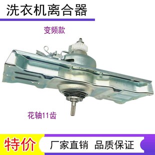 三洋洗衣机变频离合器DB7058BS/BES DB6058BXS总成轴承减速器配件