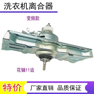 三洋洗衣机变频离合器DB7058BS/BES DB6058BXS总成轴承减速器配件