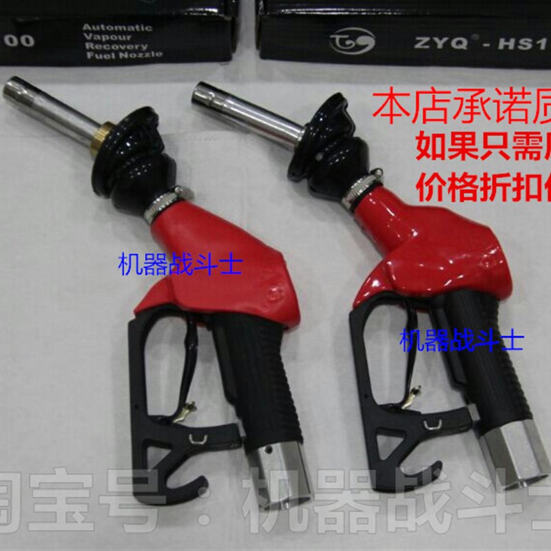 加油机配件 ZYQ品牌系列油气回收枪(德式结构,正星,恒山专配)