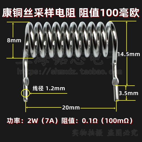 康铜丝采样/取样电阻 直径1.2mm脚距20mm100毫欧 0.1欧 100mR/2W
