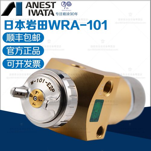 日本岩田喷枪WRA-101-082P 自动喷漆枪 往复机机器人喷涂油漆喷枪