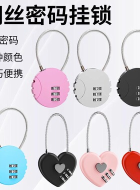 钢丝密码锁挂锁健身房更衣柜锁车筐篮头盔锁书包箱包迷你小号锁头