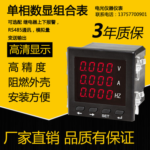 DP110-3P三相智能电力仪表 三相数显功率表可带上下限报警功能