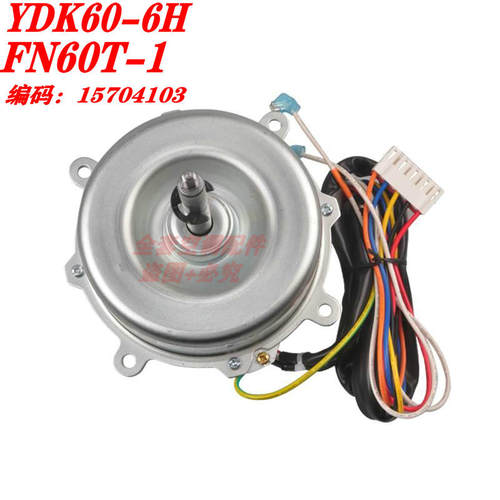 格力空调 天花机 室内机 电机 FN40B YDK40-8C YDK60-6T FN60T-1