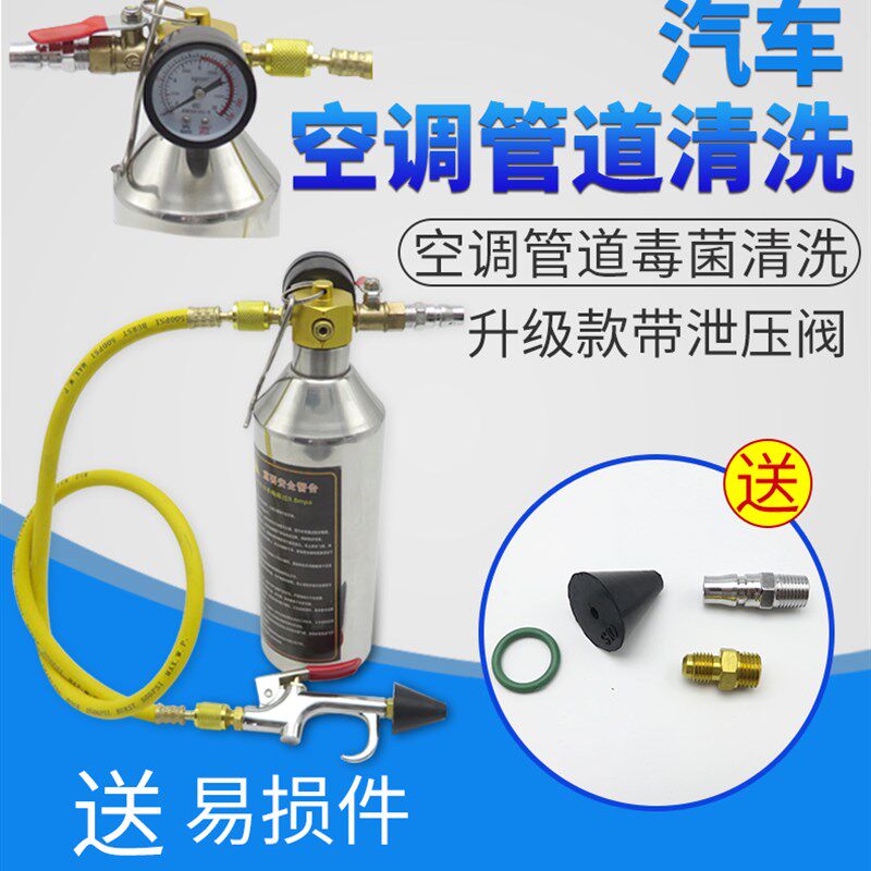 汽车空调管道清洗机清洗瓶制冷系统管路免拆维修清洗器吊瓶工具