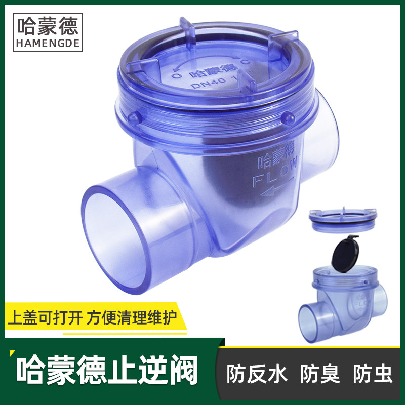 止逆阀厨房专用下水道止回阀pvc50下水管单向阀管道防反水止逆阀