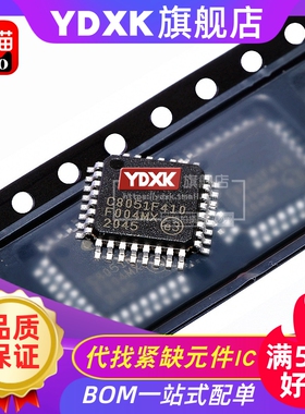 天猫 C8051F410-GQR 微控制芯片 32/16kB Flash单片机TQFP32