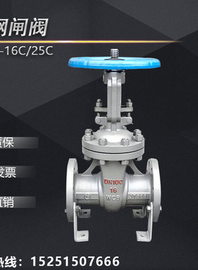 铸钢闸阀Z41H-16C/25C碳钢高温蒸汽法兰连接DN50 65 80 100 150