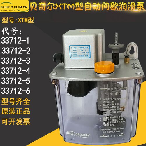 BIJUR贝奇尔XTM-5自动间隙泵33712-1电动润滑油泵C2894C/C2897C-2