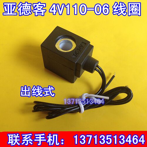 气动元件4V110-06电磁阀线圈 直接出线AC220V DC24V AC110V DC12V