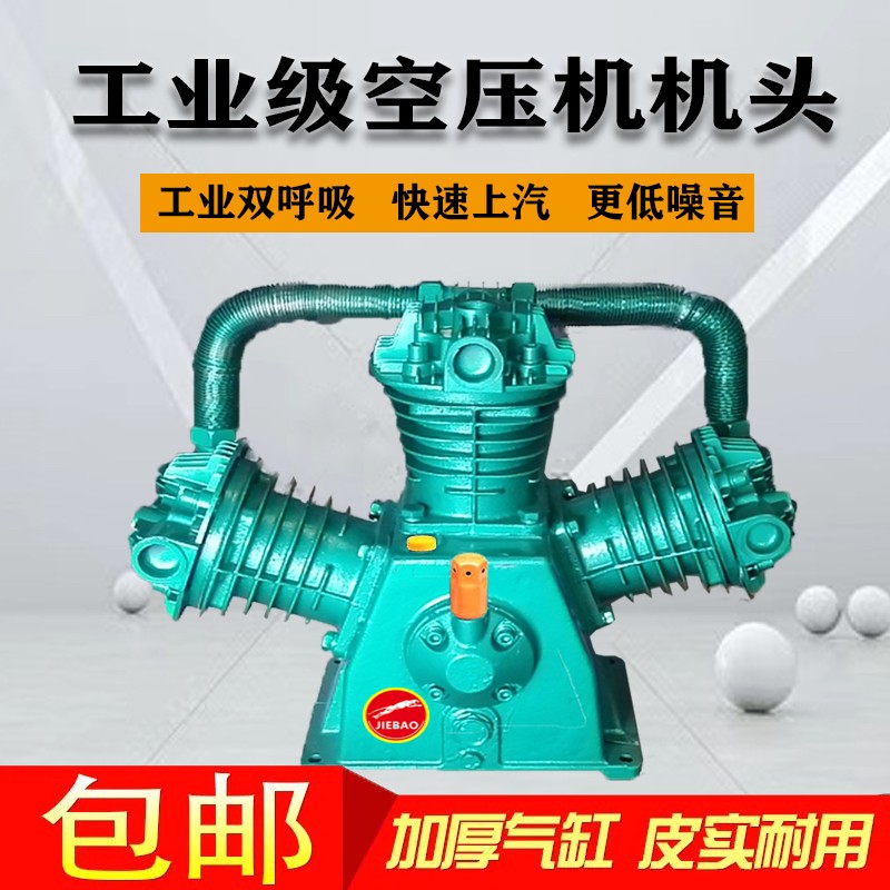 大丰款捷豹款通用空压机泵头机头高压双缸三缸活塞压缩机缸头配件