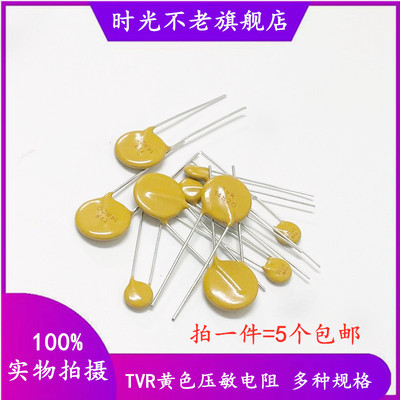 压敏电阻 TVR20391/20471/TVR20561/TVR20621//TVR20112 浪涌保护