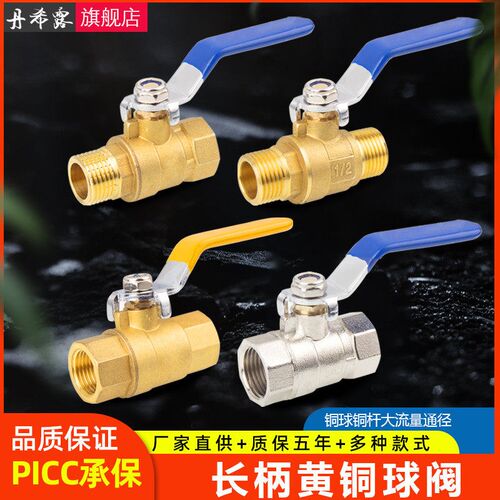 全铜球阀水阀门开关4/6分dn15/20耐高温1寸2加厚内外丝25自来水50