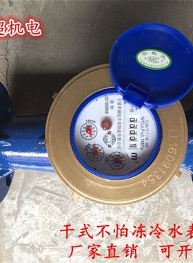 干式法兰水表旋翼式LXS-40E冷水表2寸法兰连接机械数字家用热水表