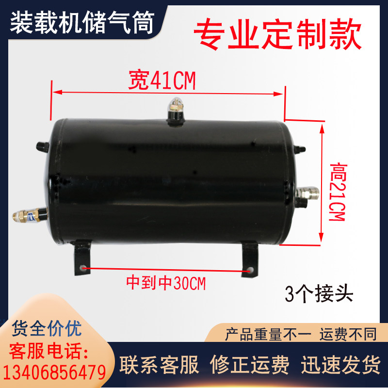 小装载机铲车配件储气筒山宇气瓶合从压力罐明宇气刹车气筒储气罐