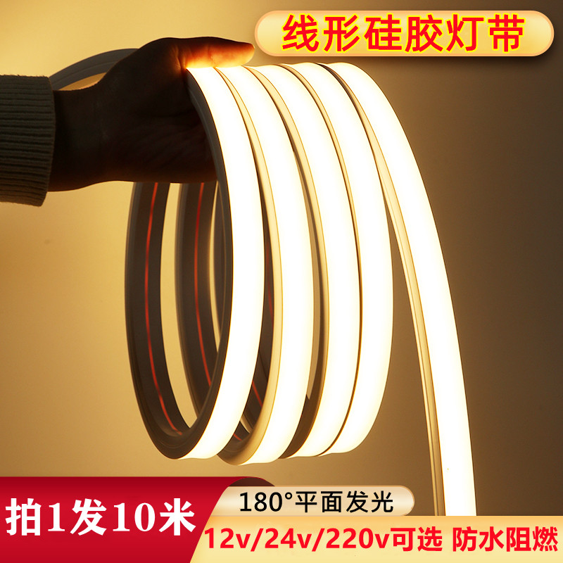 led柔性硅胶灯带条软套管12v24低压防水自粘220V嵌入式线形灯带槽